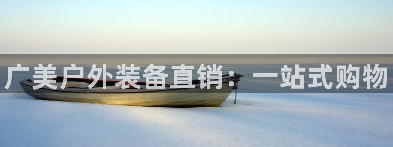新宝GG创造奇