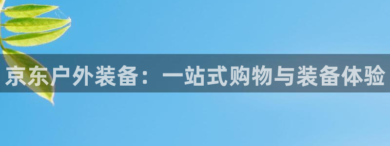 新宝GG栏770823