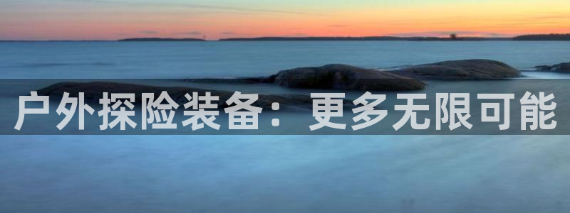 新宝gg娱乐客户端下载