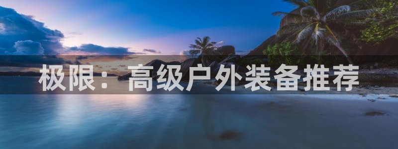 新宝gg创造奇迹 新宝gg