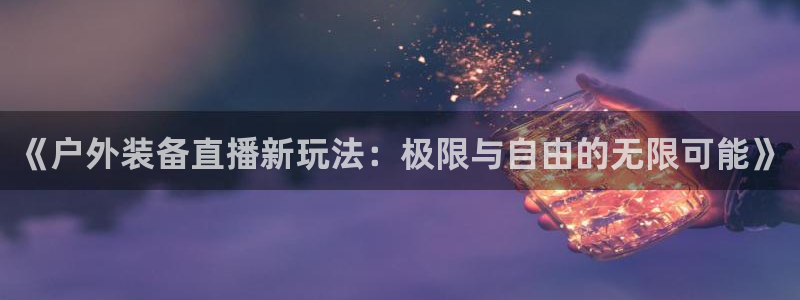 96新宝gg