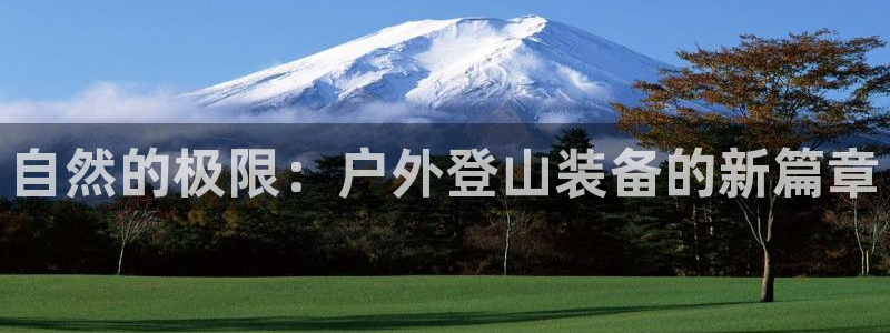 新宝gg注册q26880