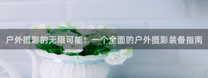 新宝gg 75505