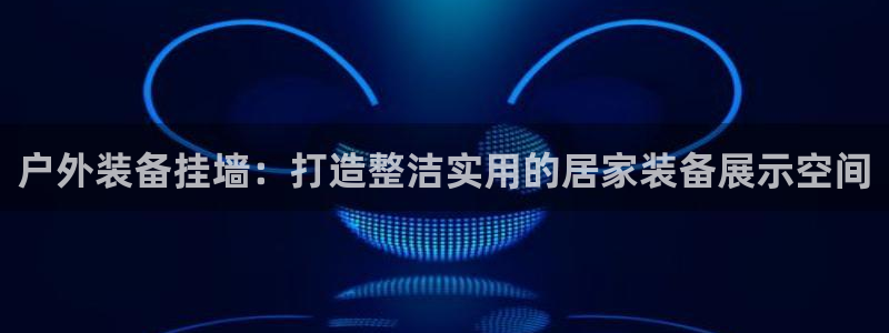 新宝gg客户登录