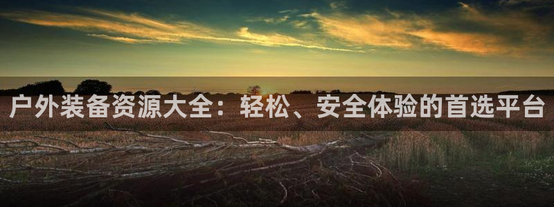 新宝gg娱乐注册全芏网