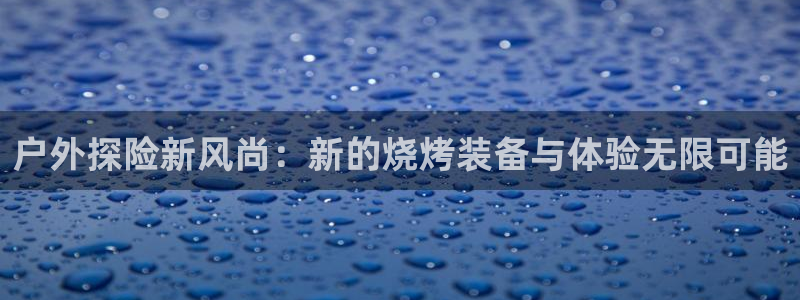 新宝gg找回账号