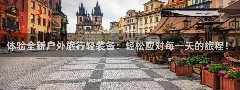 新宝GG都有哪些计划