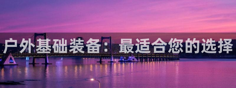 新宝gg娱乐上皇巢网