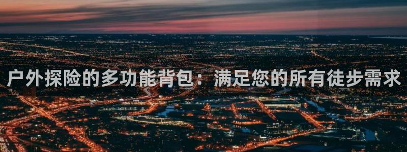 新宝gg注册新宝GG注册登录